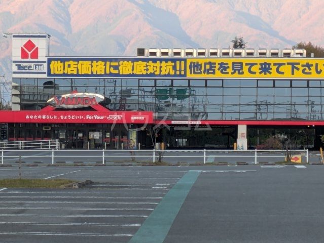 その他　ヤマダデンキ テックランド山梨中央店（その他）まで537m