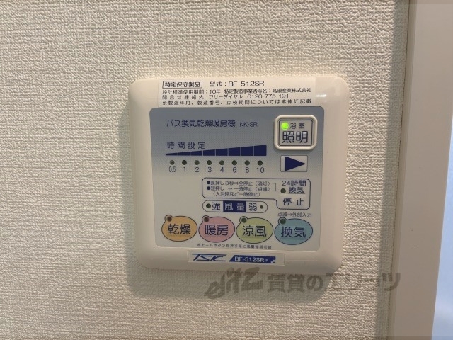 その他設備　浴室乾燥機