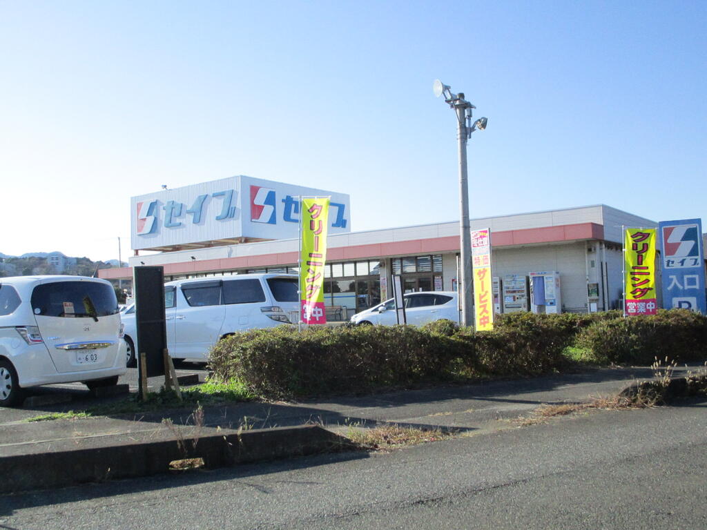 スーパー　セイブ十王店（スーパー）まで546m