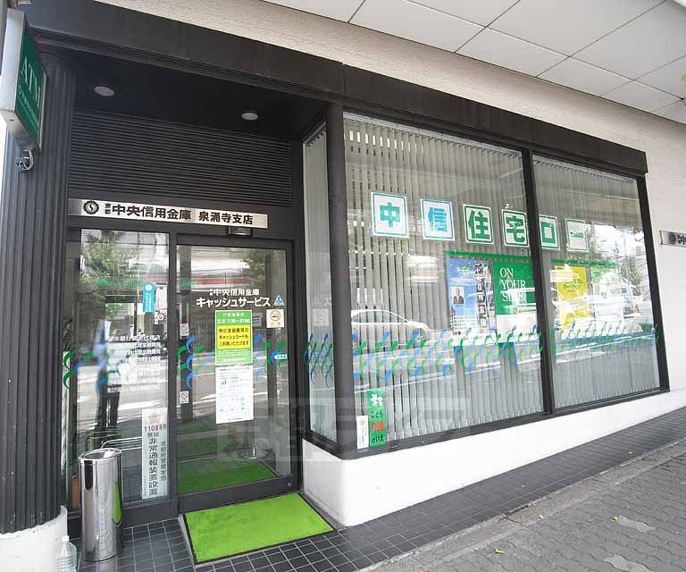 【京都市東山区今熊野日吉町のマンションの銀行】