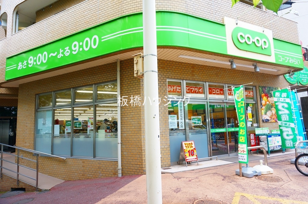 スーパー　ミニコープ氷川台駅前店（スーパー）まで381m