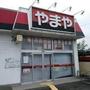 ホームセンター　ダイユーエイト（ホームセンター）まで1700m