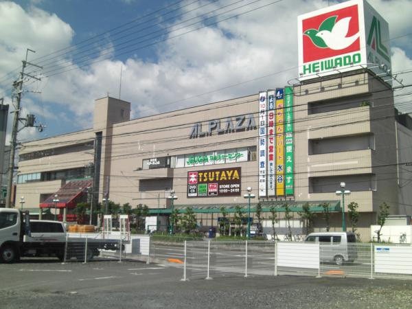 ショッピングセンター　アルプラザ瀬田（ショッピングセンター）まで1482m