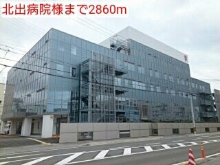 その他　北出病院様（その他）まで2860m
