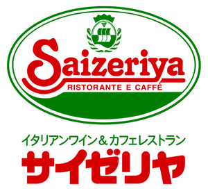 飲食店　サイゼリヤラパーク金沢店（飲食店）まで552m