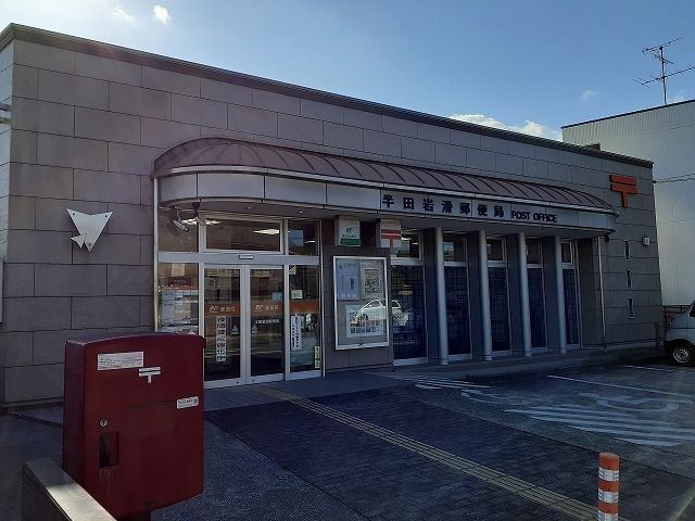 【半田市岩滑中町のアパートの郵便局】