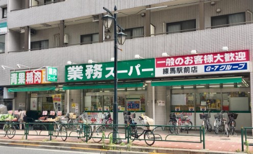 スーパー　業務スーパー練馬駅前店（スーパー）まで220m