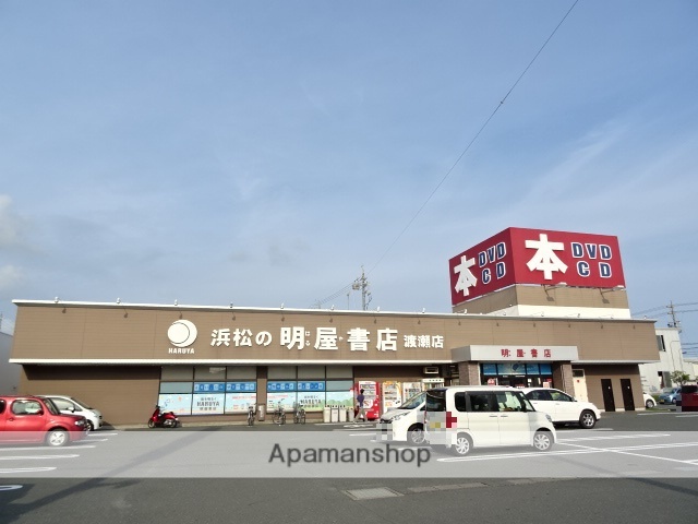 その他　明屋書店渡瀬店（その他）まで318m
