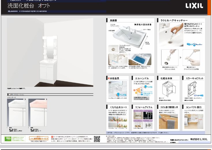 【グランデコート烏丸今出川のその他】