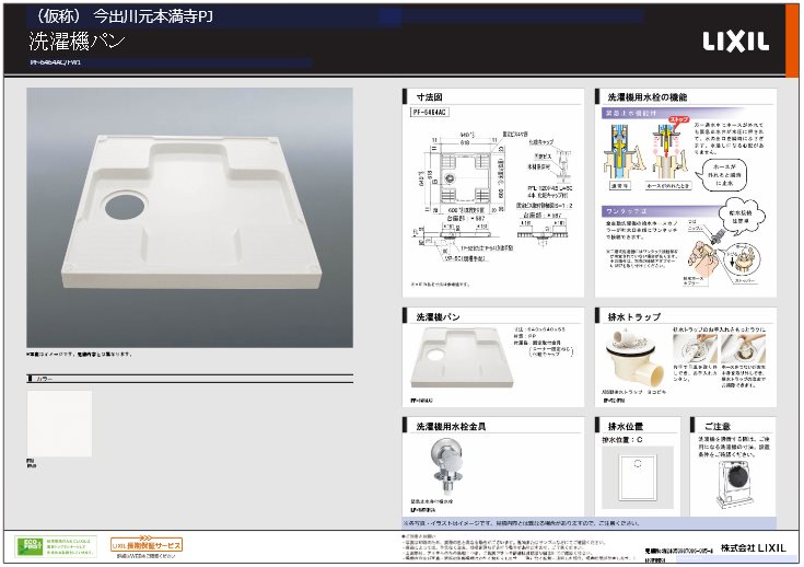 【グランデコート烏丸今出川のその他】