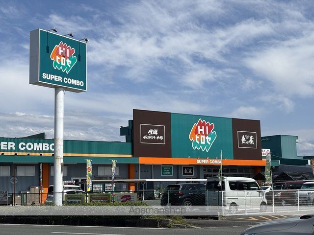 スーパー　ＨＩヒロセスーパーコンボ渡鹿店（スーパー）まで662m