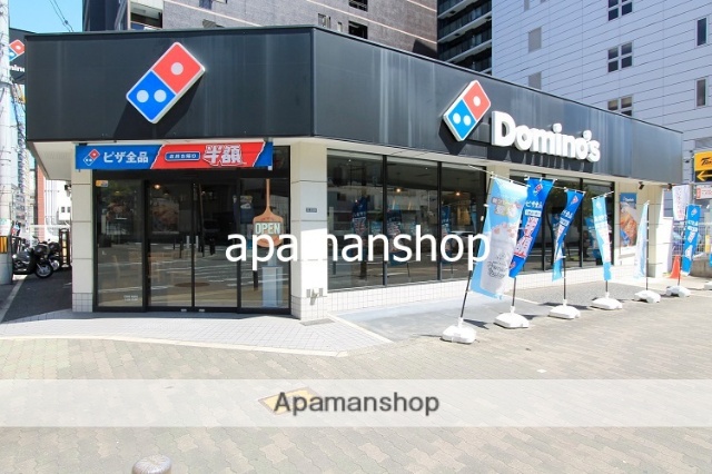 飲食店　ドミノピザ（飲食店）まで300m