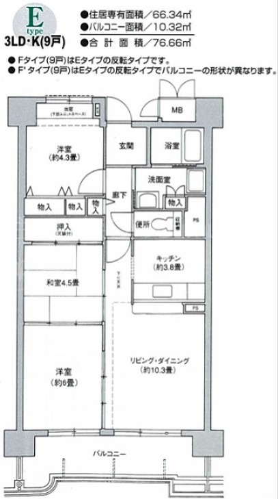 コーシャハイツ高見36の間取り