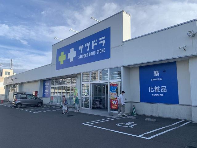 その他　サツドラ美しが丘南店（その他）まで745m