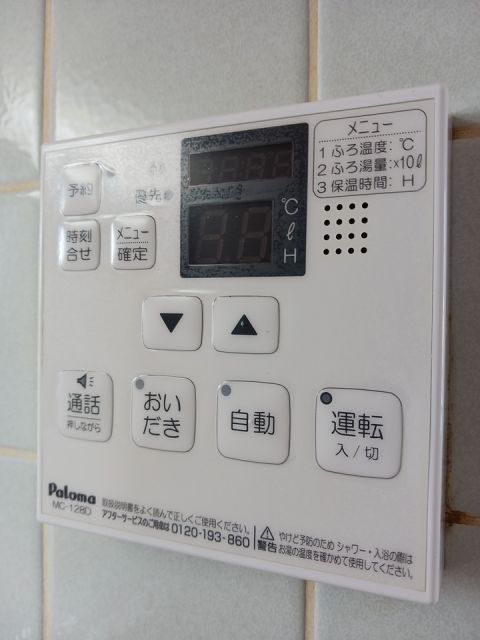 その他設備