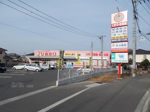 その他　スーパードラッグひまわり川北店（その他）まで289m