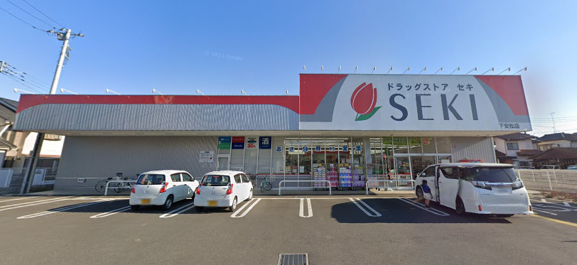 ドラックストア　ドラッグストア セキ 下安松店（ドラッグストア）まで378m