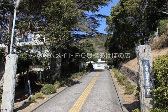 小学校　田原市立田原南部小学校（小学校）まで1421m