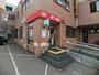 郵便局　札幌麻生郵便局（郵便局）まで829m