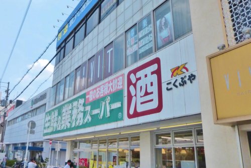 スーパー　業務スーパー・藤井寺駅前店（スーパー）まで578m