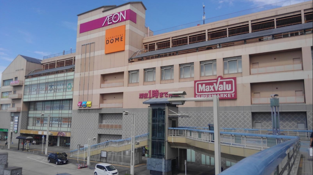 スーパー　マックスバリュ有松駅前店（スーパー）まで1244m