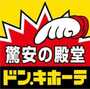 ショッピングセンター　ドン・キホーテめじろ台店（ショッピングセンター）まで1592m