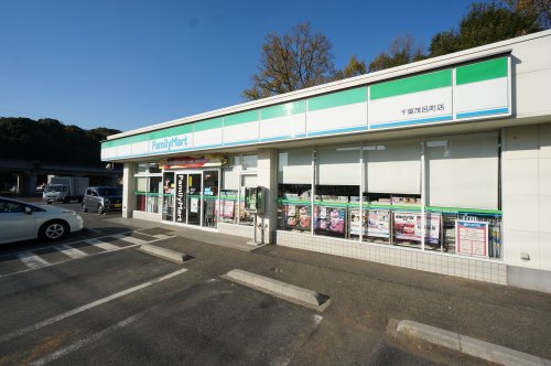コンビニ　ファミリーマート千葉茂呂町店（コンビニ）まで540m