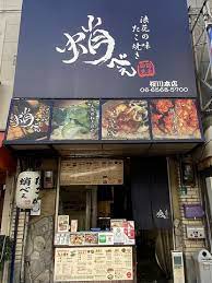 飲食店　蛸べえ（飲食店）まで151m