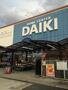 ホームセンター　DCMダイキ堺東店（ホームセンター）まで782m
