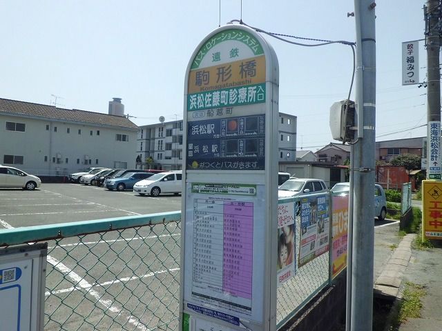 その他　駒形橋バス停（その他）まで80m