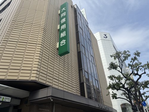 銀行　大同信用組合 本部（銀行）まで229m