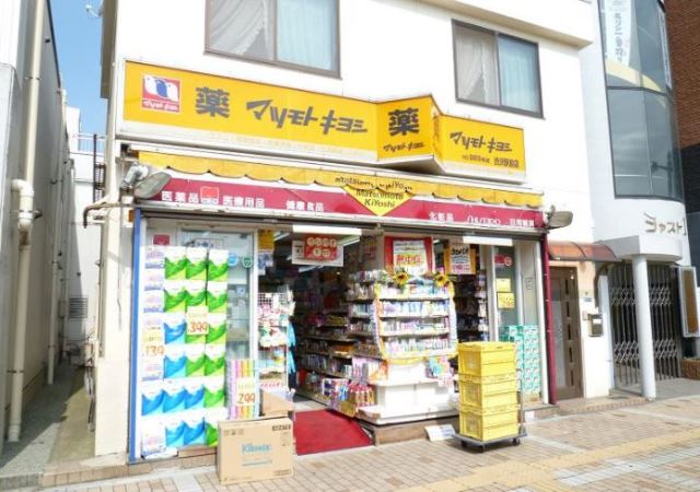 ドラックストア　薬局マツモトキヨシ秦野駅前南口店（ドラッグストア）まで343m