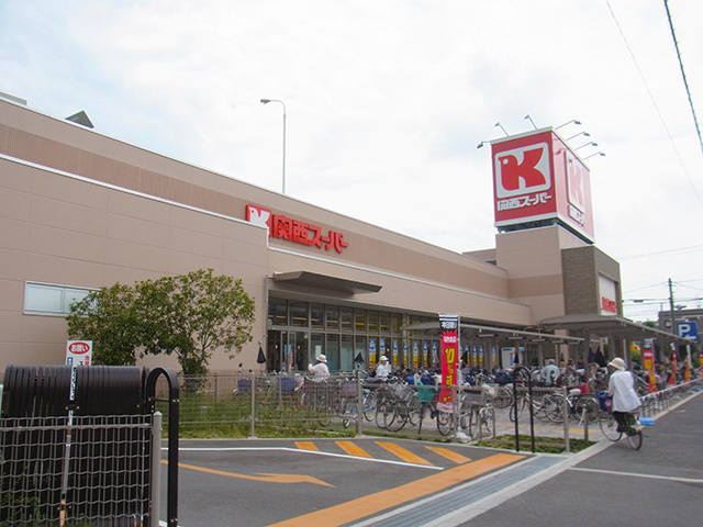 スーパー　関西スーパー永和店（スーパー）まで835m