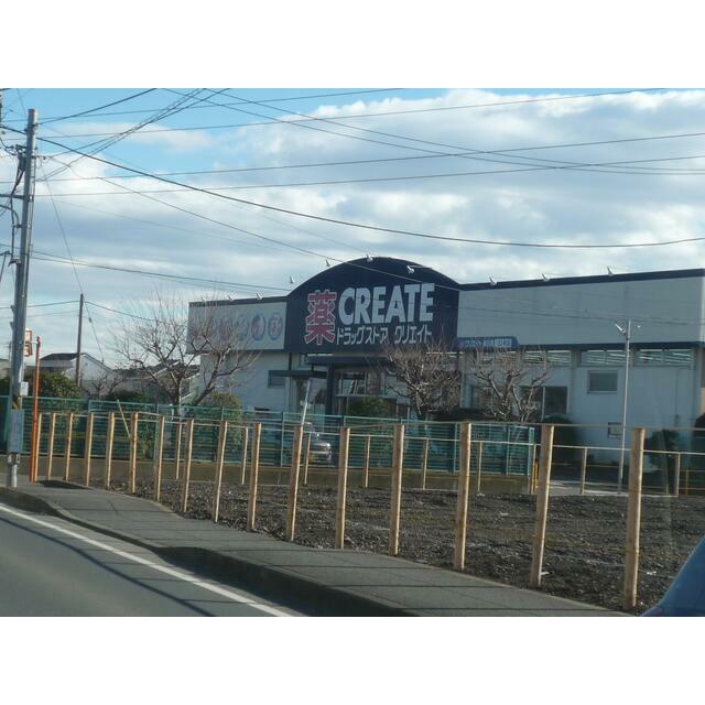 その他　クリエイトエス・ディー寒川店（その他）まで260m
