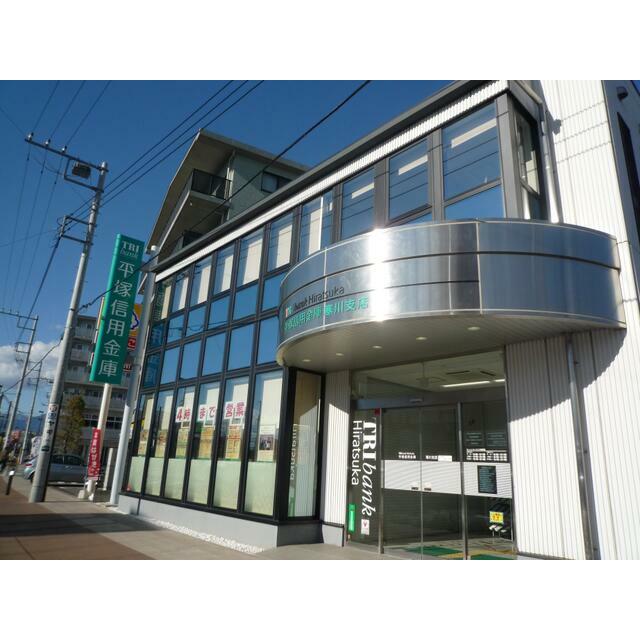 銀行　平塚信用金庫寒川支店（銀行）まで494m