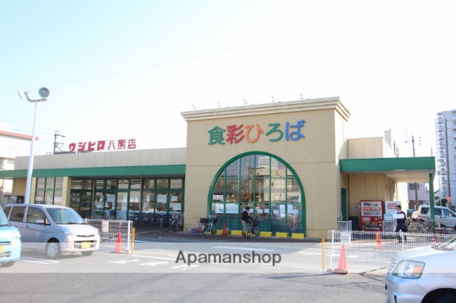 スーパー　ウシヒロ（スーパー）まで654m
