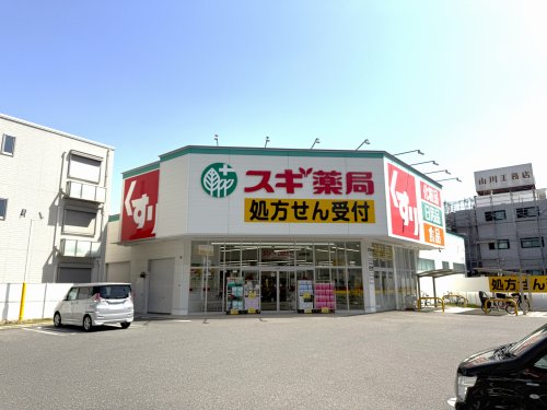 ドラックストア　スギドラッグ出来町店（ドラッグストア）まで80m