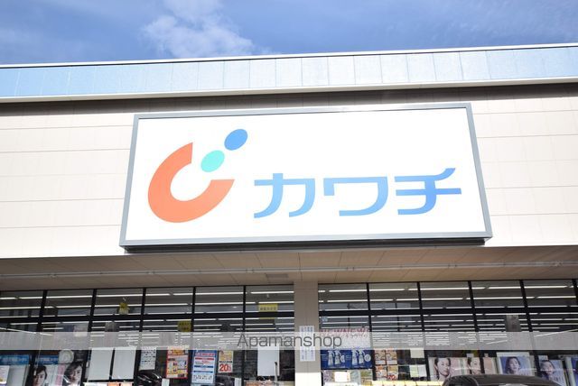 ドラックストア　カワチ薬品栗生店（ドラッグストア）まで274m
