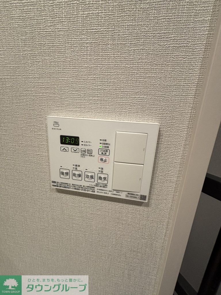 その他設備　設備