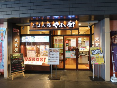 飲食店　やよい軒 奈良駅店（飲食店）まで1439m