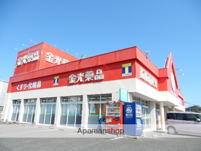 ドラックストア　金光薬品岡山浦安店（ドラッグストア）まで304m