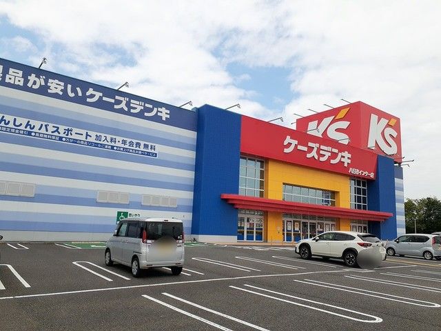 その他　ケーズデンキ八日市インター店様（その他）まで410m