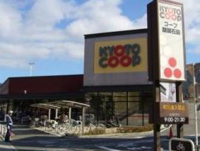 スーパー　コープ醍醐石田（スーパー）まで829m