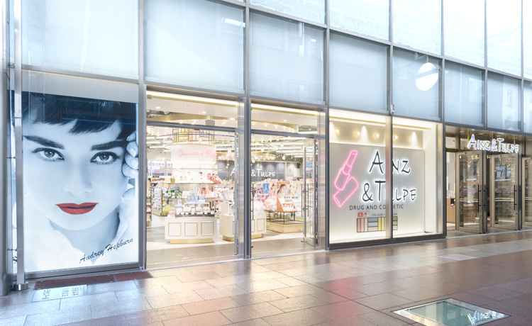 ドラックストア　アインズ＆トルペ神戸元町店（ドラッグストア）まで105m