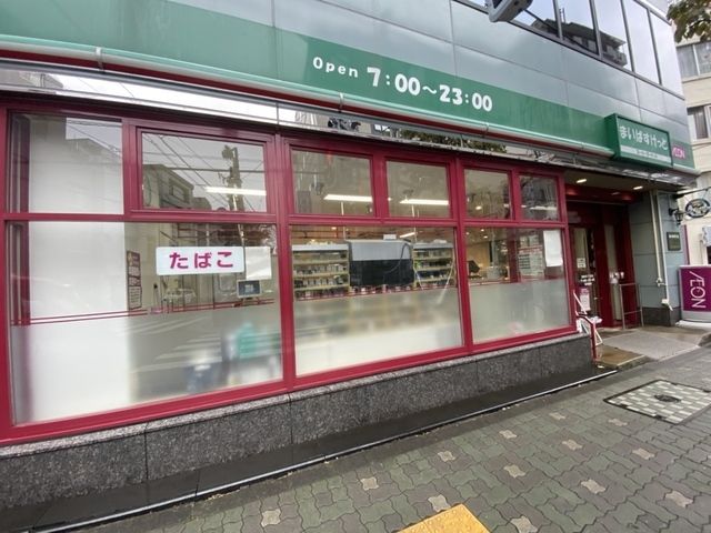 スーパー　まいばすけっと東麻布1丁目店（スーパー）まで225m
