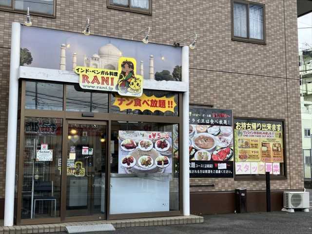 飲食店　RANI インド料理（飲食店）まで148m