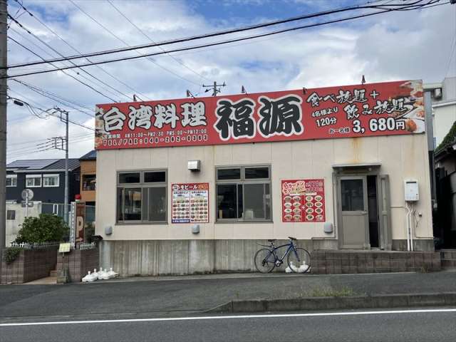 飲食店　福源 台湾料理（飲食店）まで153m