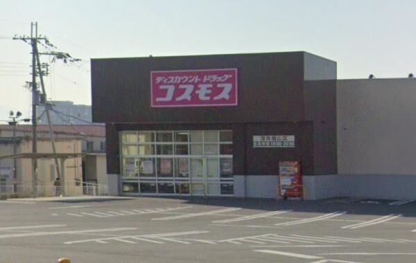 ドラックストア　ディスカウントドラッグコスモス深井畑山店（ドラッグストア）まで974m