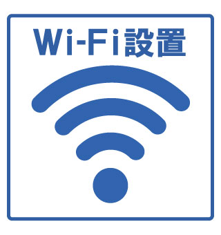 その他設備　お家でもお仕事出来るね