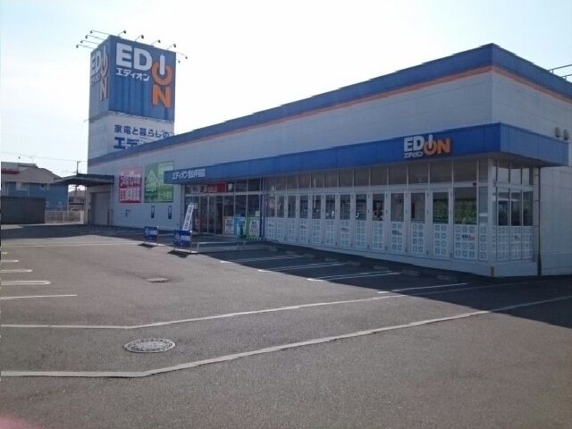 その他　エディオン様（その他）まで440m